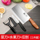 葉余超鋒利不銹鋼骨刀菜板組合廚房家用套裝 60°以上 122mm18cm兩件菜刀+34*24CM菜板