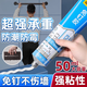 喆湘免釘膠強力膠貼墻面玻璃瓷磚專用力高粘度免打孔防潮防水防霉 【粘貼強勁】1盒_50ml_強力免打孔免釘膠