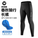 西騎者（WestBiking）自行車騎行褲騎行長褲春夏季男女海綿墊短褲山地公路車透氣騎行服 黑色長褲【男款】 L