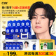 C咖【王一博同款】美白淡斑面膜*10罐補水保濕提亮膚色去黃睡眠面膜
