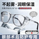 霍約斯日本術(shù)后眼鏡濕房眼鏡干眼癥保濕專用防光灰塵醫(yī)用防藍(lán)光 黑框灰片(偏光_術(shù)后使用)【送眼