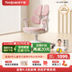 護(hù)童（Totguard）兒童學(xué)習(xí)椅可調(diào)節(jié)升降學(xué)生正姿四背坐姿椅 G985_妙想粉 帶腳踏