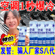 汽車(chē)空調制冷媒還原劑r134a氟利昂夏天冰種免拆雪種快速制冷 1瓶裝【秒降冰點(diǎn)16°C】