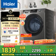海爾（Haier）滾筒洗衣機(jī)全自動(dòng)洗烘一體機(jī)帶烘干12公斤家用家電國(guó)家補(bǔ)貼20% 懶人一級(jí)能效XQG120-HL50DS 
