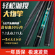 岡原精工（OKABARA SEIKO）極輕大物日本進(jìn)口高碳釣魚竿品牌6H超輕硬19調(diào)黑坑魚竿手竿十大 7.2m 大物版+竿稍+禮包