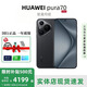 華為樣機(jī)Pura 70 5G手機(jī)持久續(xù)航新品旗艦正品國(guó)行全網(wǎng)通補(bǔ)貼500 Pura70北斗衛(wèi)星羽紗黑 12G+512G 正品激活|贈(zèng)運(yùn)費(fèi)險(xiǎn)|詳情咨詢(xún)客服