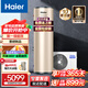 海爾（Haier）新一級(jí)能效空氣能熱水器200升家用80℃高溫凈水洗1.5P新能源熱泵環(huán)保節(jié)能WiFi智能電輔熱 200升1級(jí)能效NE7