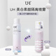 UH【抖音同款】防曬噴霧水光潤(rùn)珠隔離防護(hù)紅石榴防曬美白提亮防曬霜 UH防曬噴霧（1支）