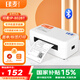 印麥IP802BT快遞打印機藍(lán)牙電子面單機 熱敏標(biāo)簽貼紙不干膠條碼一聯(lián)面單打單機