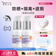 紐西之謎（geoskincare）柔皙防曬潤色隔離霜SPF50+高倍防曬妝前素顏霜清爽保濕 【兩支裝】防曬隔離-香芋紫