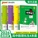 【新教材】2026版學(xué)霸筆記高中人教北師蘇教高一高二高三新高考通用基礎(chǔ)知識(shí)公式定律必修選擇性必修語文數(shù)學(xué)英語外研譯林物理化學(xué)生物思想政治歷史地理高中技術(shù)浙江輔導(dǎo)書講解復(fù)習(xí)資料pass綠卡圖書 【理科推
