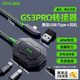 Piva 派威gs3pro轉(zhuǎn)接器type-c拓展塢平板游戲吃雞耳機轉(zhuǎn)接頭gs3轉(zhuǎn)換器擴展適用蘋果ipad華為安卓手機 GS3Pro彎頭-[4合1+回音屏蔽+高解析力]