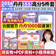 【官方正版】2026丹丹學姐333教育綜合碩士考研大綱知識清單背背加徐影大綱解析背誦筆記1000題高效答題手冊模擬6六套卷可搭徐影333應試題庫價保閱讀狂歡節(jié) 【全5套】2026丹丹333教育綜合全家