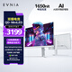 飛利浦EVNIA 27英寸4K160/320Hz IPS雙模MiniLED 2304分區(qū)9216燈珠HDR1400出廠校準(zhǔn)電競顯示器27M2N6801M