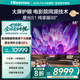 海信激光電視 星光S1 純享版88英寸護眼 AI智能以舊換新家電國家補貼20% 88L6NS 85-100英寸