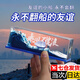 威爾基畢業(yè)禮物生日禮物送同學(xué)禮品男生友誼的小船七夕情人節船桌面擺件 乘風(fēng)破浪永不翻船