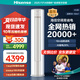 海信（Hisense）空調(diào) 2匹/大3匹 易省電 空調(diào)柜機(jī) AI省電 速冷熱 【詢單搶券疊補(bǔ)貼20%】新一級(jí)節(jié)能變頻客廳柜機(jī) 3匹 一級(jí)能效 【新品上市 易省電】E370X1A