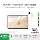 HUAWEI MatePad Air 12英寸柔光版2024款 國家補貼15% 華為平板電腦2.8K護眼屏12+256GB 羽砂白