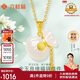 六桂福珠寶 復(fù)購黃金吊墜 福袋 足金鑲玉掛墜項(xiàng)鏈女 HT0600014配銀鏈 0.77g
