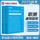 華圖事業(yè)編考試書2025事業(yè)單位職測教材通用行政職業(yè)能力傾向測驗教材歷年真題試卷題庫聯(lián)考職測2024四川成都重慶湖北省貴州河南河北遼寧浙江 職測題庫2本
