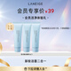 蘭芝洗面奶新水酷透明質(zhì)酸嘭潤(rùn)潔顏膏50g*3深清潔控油生日禮物送女友