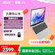 宏碁(Acer)優(yōu)躍16筆記本電腦 國(guó)家補(bǔ)貼20% 16英寸辦公學(xué)生大屏輕薄本(標(biāo)壓i5 16G 512G 背光鍵盤(pán))