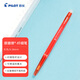 百樂(lè )（PILOT）子彈頭按動(dòng)可擦中性筆紅色簽字筆水筆文具辦公學(xué)習用筆LFBS-18UF-R 紅色 0.38mm 單支裝