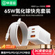 畢亞茲65W氮化鎵充電器套裝type-c多口PD快充頭適用蘋果iphone16/15三星華為小米手機(jī)iPad平板筆記本電腦