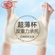 浪莎春夏季細肩帶超薄透氣無(wú)痕內衣隱形美背吊帶一體背心聚攏文胸