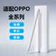 忠駿捷 適用oppo pad5/pad4pro/pad3pro/pad3/pad2/padair2/padair/padse平板觸屏筆電容筆觸控筆手寫(xiě)筆 電容筆