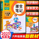 2025斗半匠課堂筆記六年級上冊英語人教pep版黃岡學(xué)霸筆記教材全解小學(xué)六年級同步教材課前預(yù)習(xí)課后復(fù)習(xí)輔導(dǎo)書