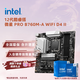 英特爾（Intel）12代酷睿CPU 微星B760主板CPU套裝 板u套裝 微星 PRO B760M-A WIFI D4 II i7-12700KF 盒裝