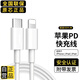 Viken【原充同芯】蘋果充電器適配原裝30W快充套裝iPhone14/13promax/pro/plus手機充電器頭數(shù)據(jù)線 蘋果USB-C快充線-1米 蘋果14-8系列快充不傷機