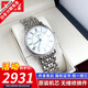 【二手99新】浪琴男表LONGINES 優(yōu)雅系列 自動(dòng)機械 瑞士進(jìn)口二手浪琴奢侈品腕表 35MM鋼帶L4.721.4.11.6