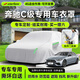 STARFANS車(chē)衣全車(chē)罩防雨防曬汽車(chē)遮陽(yáng)罩牛津布隔熱防塵防風(fēng)蓋車(chē)布四季加厚 適用于奔馳C級 C200 C260 C180 下單備注或聯(lián)系客服留言車(chē)型年款