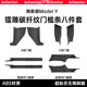 適用特斯拉煥新版Model3/Y碳纖紋后排門檻條防踢座椅護角內(nèi)飾保護 煥新MY頂配碳紋全車門檻條八件套