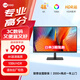 Lecoo聯(lián)想來(lái)酷27英寸4K超高清 IPS廣視角 10Bit HDR 低藍(lán)光不閃屏 電腦商用辦公液晶顯示器M2721U