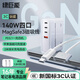 綠巨能（llano）蘋(píng)果筆記本電腦充電器140W氮化鎵Type-C轉(zhuǎn)MagSafe3套裝多口電源適配線MacBook2米