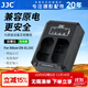 JJC 相機電池 EN-EL15C 適用于尼康Z5II二代 Z6III Z63 ZF Z8 Z7II D850 D810A D7500 Z62座充充電器 雙充充電器