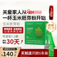 Sudoku遼寧本溪未來(lái)生物玉米胚芽粉固體飲料SOD低聚肽營(yíng)養(yǎng)沖飲富硒含益 【劃算】3盒胚芽粉 送6條