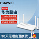 華為wifi6路由器千兆家用無(wú)線(xiàn)5G雙頻全屋wifi信號放大器增強器大戶(hù)型穿墻王家長(cháng)電競漏油器 白色【1200M無(wú)線(xiàn)傳輸速率】wifi5