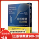 【全新塑封正版】維安娜斯蒂博 希塔療癒信念挖掘 重新連接潛意識 療愈你最深層的內(nèi)在 橡樹林