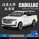 黑曼巴奔馳G63越野SUV合金車(chē)模1:32汽車(chē)模型男孩禮物仿真收藏原廠(chǎng)車(chē) 凱迪拉克凱雷德-白色