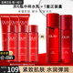 玉蘭油（OLAY）精華乳液大紅瓶護膚品活膚乳滋潤緊致抗皺補水保濕化妝品節(jié)日禮物 精華水150ml+乳液105ml