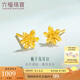 六福珠寶 足金梔子花黃金耳釘耳飾 計(jì)價(jià) GMGTBE0007 約1.00克-配硅膠耳堵