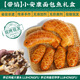 李記鴻福閏月年送父母留娘糕留爹面包魚饅頭膠東花餑餑花饃饃禮盒山東特產(chǎn) 【帶餡】小安康面包魚饅頭禮盒