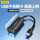 品勝USB3.0轉網(wǎng)口千兆有線(xiàn)網(wǎng)卡轉RJ45網(wǎng)線(xiàn)轉接頭轉換器適用蘋(píng)果Mac華為小米筆記本電腦外置擴展塢