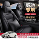 車(chē)康喜豐田威馳座套全包圍04-22款威馳專(zhuān)車(chē)專(zhuān)用座椅套四季通用汽車(chē)坐墊 純黑色【原車(chē)紋理定制五座】 耐磨皮-標準版【無(wú)頭枕腰靠】