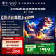 TCL雷鳥 鵬7 25款 一級能效版 65英寸 288Hz 4+64GB 家電國家補貼超薄液晶平板電視機65S386C Pro-JN