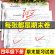 【2025新版】期末沖刺100分四年級(jí)下冊(cè)試卷測試卷全套期末總復(fù)習(xí)語文數(shù)學(xué)英語同步練習(xí)冊(cè)人教版小學(xué)4年級(jí)專項(xiàng)訓(xùn)練題期中模擬考試卷子真題測評(píng)卷 期末沖刺100分 · 語文+數(shù)學(xué)+英語【3冊(cè)】 四年級(jí)下